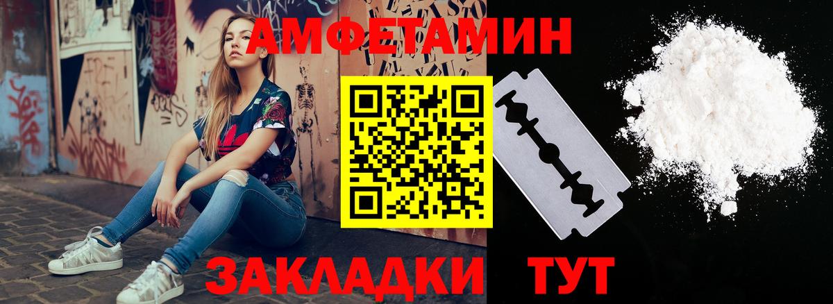АМФ 98% Сызрань