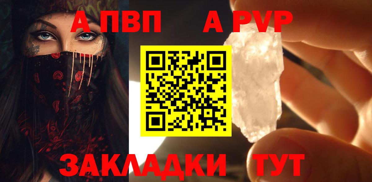 Альфа ПВП Crystall  Alpha-PVP Соль  А ПВП  Альфа ПВП СК КРИС  наркошоп  Сызрань  Вход с VPN 