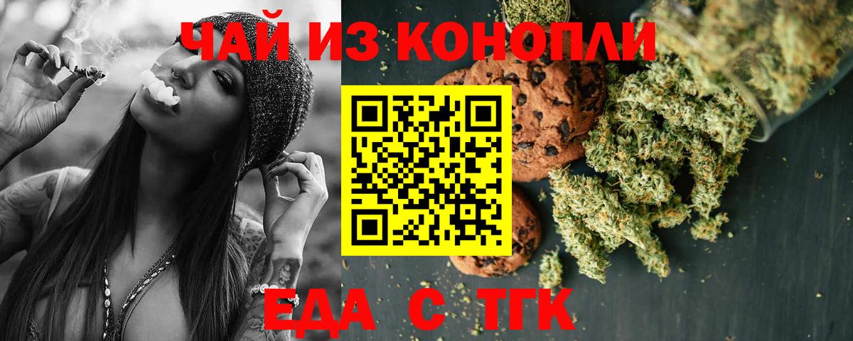 Cannafood конопля  Вход с VPN  Сызрань 