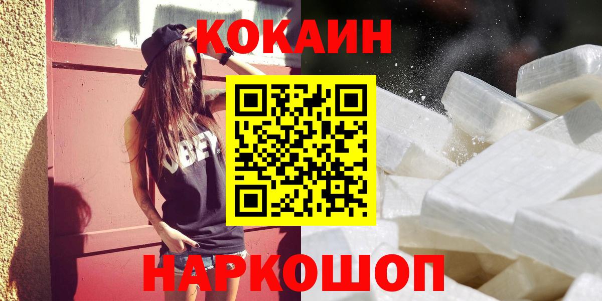Кокаин 99% Сызрань
