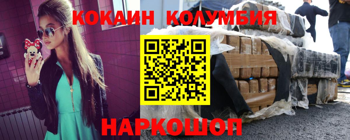 Сызрань  хочу   Вход с VPN  COCAIN Боливия  COCAIN FishScale 