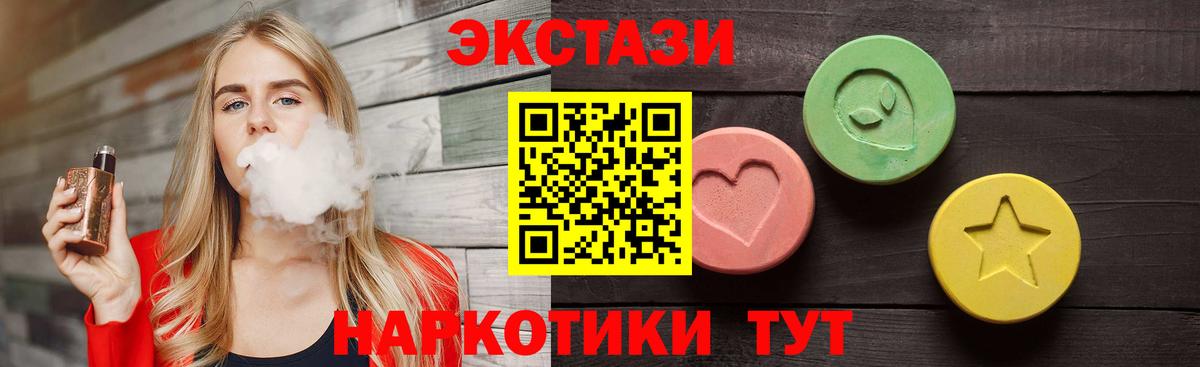 Экстази MDMA  Вход с VPN  Экстази  площадка состав  Сызрань 