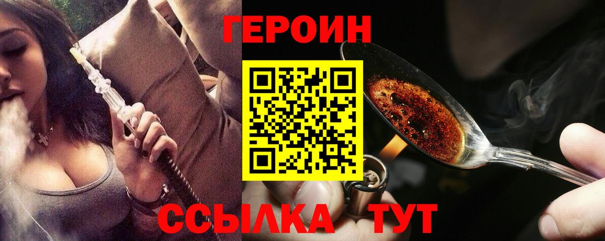 Сызрань  Героин афганец  Героин  Вход с VPN 