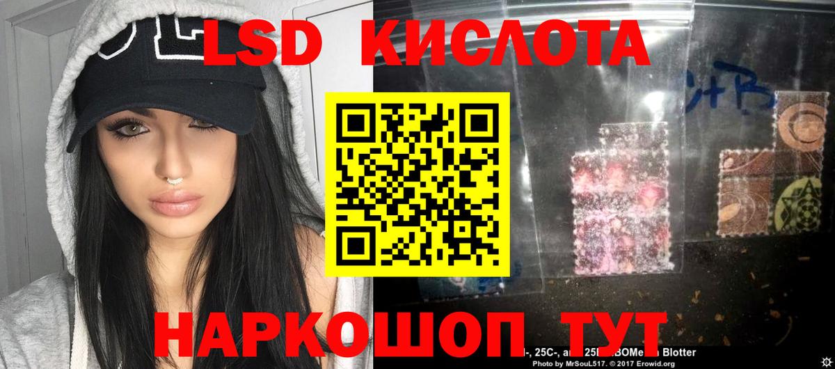 Лсд 25 экстази кислота Сызрань
