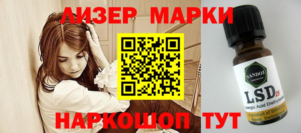 Сызрань  LSD-25 экстази ecstasy  Лсд 25 экстази ecstasy  Вход с VPN 