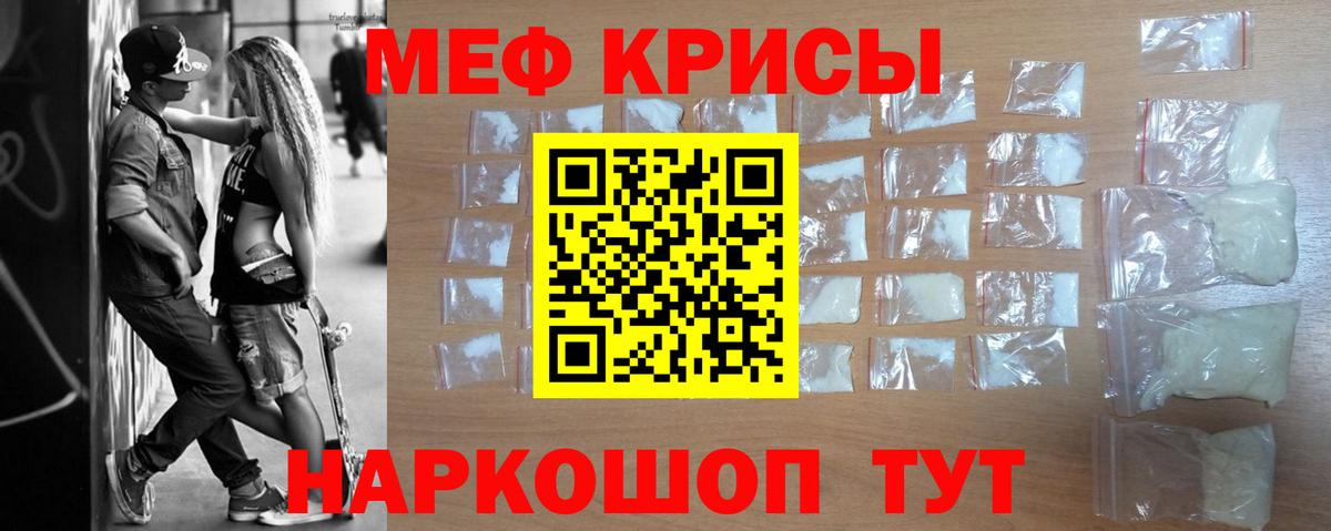 Меф кристаллы  МЕФ мяу мяу  Вход с VPN  Мефедрон  Сызрань 