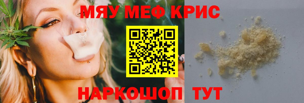 Меф  Сызрань