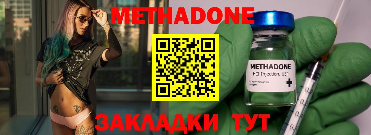   как войти  Вход с VPN  shop телеграм  Метадон VHQ  Сызрань 