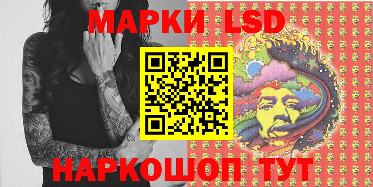 Марки 25I-NBOMe 1,8мг Сызрань