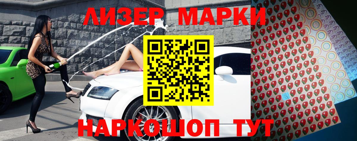 Марки N-bome 1,8мг  Марки NBOMe  Сызрань  Вход с VPN  Марки N-bome 1,8мг 