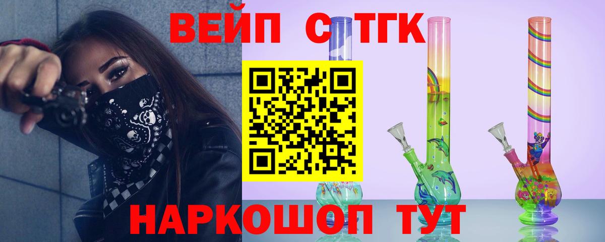 Сызрань  Дистиллят ТГК жижа  Вход с VPN  ТГК жижа 