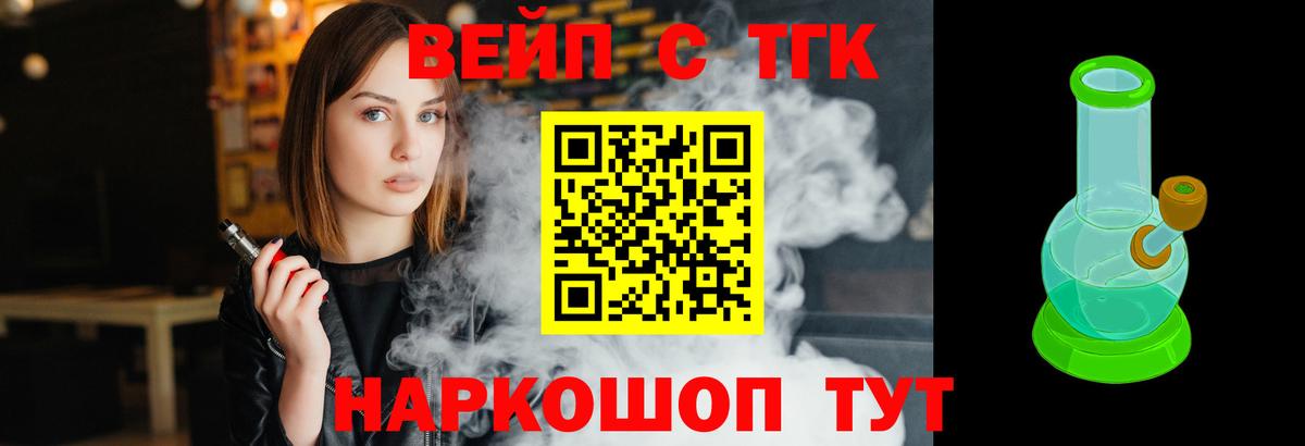 ТГК THC oil Сызрань