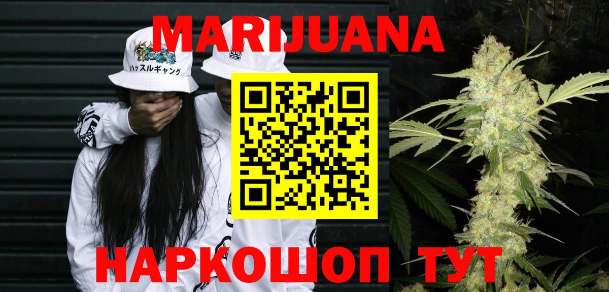 Бошки Шишки конопля  Марихуана Amnesia  Вход с VPN  Сызрань 